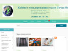 Оф. сайт организации ortopedicheskiy-kabinet.blizko.ru