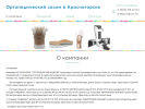 Оф. сайт организации ortopedicheskiy-salon.ru
