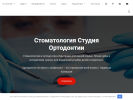 Оф. сайт организации ortostudy.ru