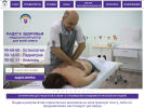 Оф. сайт организации osteopat48.ru
