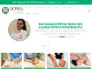 Оф. сайт организации osteopluscct.ru