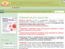 Официальная страница Федеральный научно-клинический центр оториноларингологии на сайте Справка-Регион