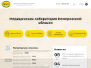 Оф. сайт организации ovumlab.ru