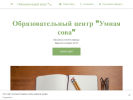 Оф. сайт организации owl48.business.site