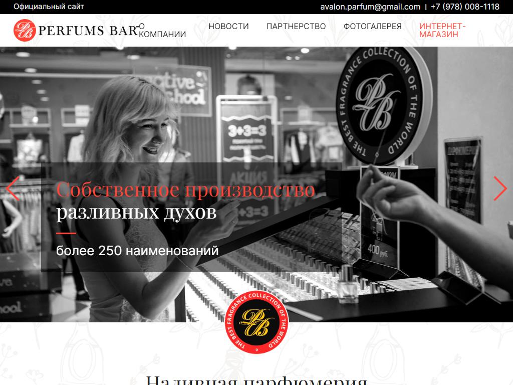 Perfums Bar, магазин парфюмерии в Туле, Пролетарская, 2 | адрес, телефон,  режим работы, отзывы