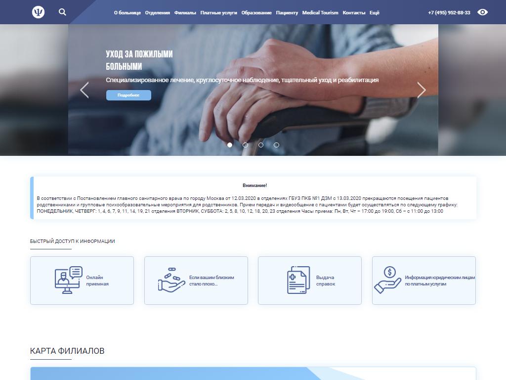 Психоневрологический диспансер солнечногорск режим работы телефон