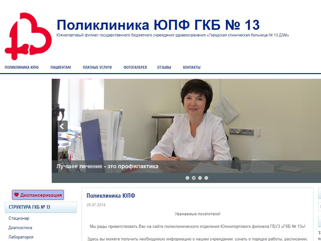 Городская больница no 8 москва. Поликлиника 8 Люберцы. ГКБ 36 адрес в Москве.