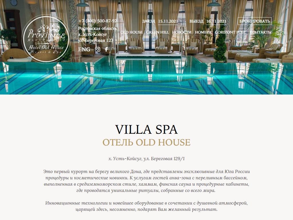 Villa Spa на сайте Справка-Регион