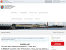 Оф. сайт организации p27spb.ru