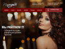 Оф. сайт организации paradiz48.ru