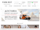 Оф. сайт организации parikbest.ru