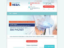 Официальная страница НЕВА, многопрофильный медицинский центр на сайте Справка-Регион