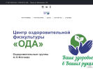 Оф. сайт организации penzalfk.ru
