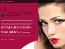 Официальная страница Школа-студия макияжа Ирины Алексеевой на сайте Справка-Регион