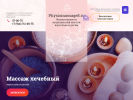 Оф. сайт организации physiomassage8.ru