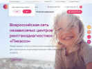 Оф. сайт организации picasso-diagnostic.ru