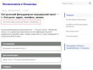 Оф. сайт организации pk258.poliklnk.ru
