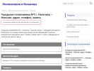 Официальная страница Городская поликлиника №2, г. Нальчика на сайте Справка-Регион