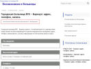 Оф. сайт организации pl1457.poliklnk.ru