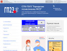 Официальная страница Городская поликлиника №23 на сайте Справка-Регион