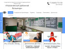 Оф. сайт организации polazna-med.ru