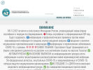 Официальная страница Городская поликлиника №42 на сайте Справка-Регион