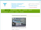 Официальная страница Центр медицинских осмотров, Городская поликлиника г. Белгорода на сайте Справка-Регион