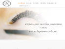 Оф. сайт организации premium-lash.ru