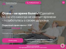 Оф. сайт организации premiumzdravclinic.ru