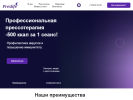 Официальная страница Preslife, студия на сайте Справка-Регион