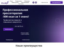 Оф. сайт организации preslife62.ru