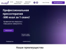 Оф. сайт организации preslife65.ru