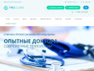 Оф. сайт организации prevent.clinic