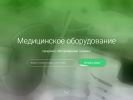 Оф. сайт организации pridemedservice.ru