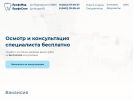 Оф. сайт организации profimed-58.ru