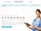 Оф. сайт организации profimed55.ru