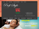 Официальная страница Profi Style, студия красоты на сайте Справка-Регион