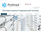 Оф. сайт организации profmed-service.ru