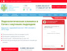 Оф. сайт организации pronarco.ru