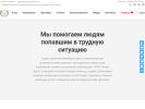 Оф. сайт организации proo-blagodaru.ru