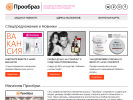 Официальная страница Прообраз, магазин профессиональной косметики и инструмента на сайте Справка-Регион