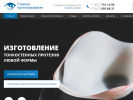 Оф. сайт организации protezglaza.ru