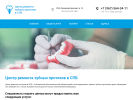 Оф. сайт организации protezov-remont.ru
