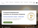 Официальная страница Псориаз-премиум, клиника на сайте Справка-Регион