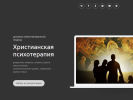 Оф. сайт организации psycho.tb.ru