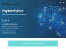 Официальная страница ПсиМедКлиник, медицинский центр на сайте Справка-Регион
