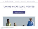 Официальная страница Центр психотерапии Москвы на сайте Справка-Регион