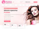 Официальная страница PUDRA, школа красоты на сайте Справка-Регион