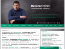 Оф. сайт организации pugatch.ru