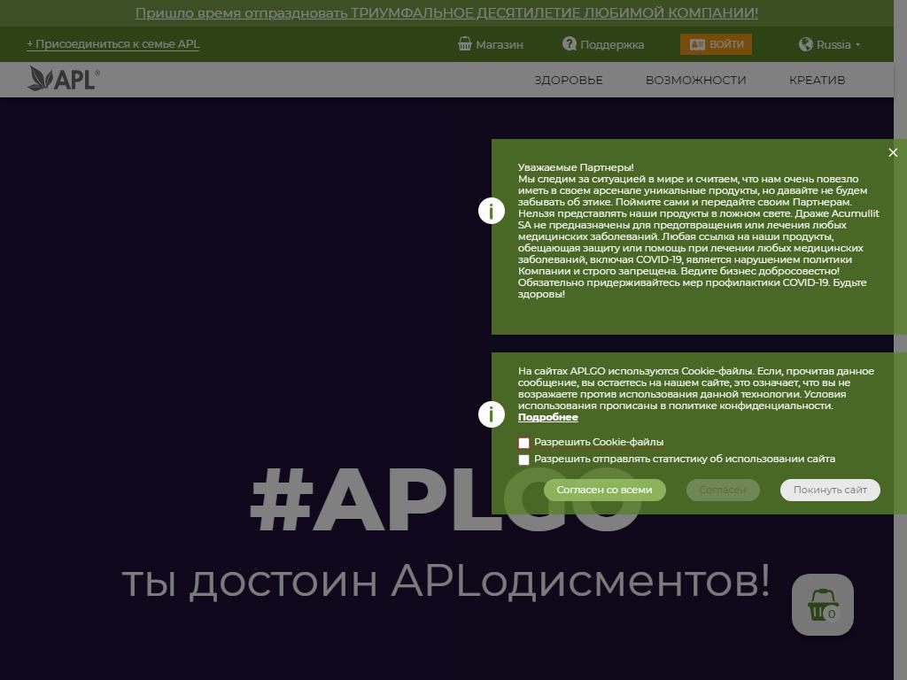 APL GO, торговая компания на сайте Справка-Регион
